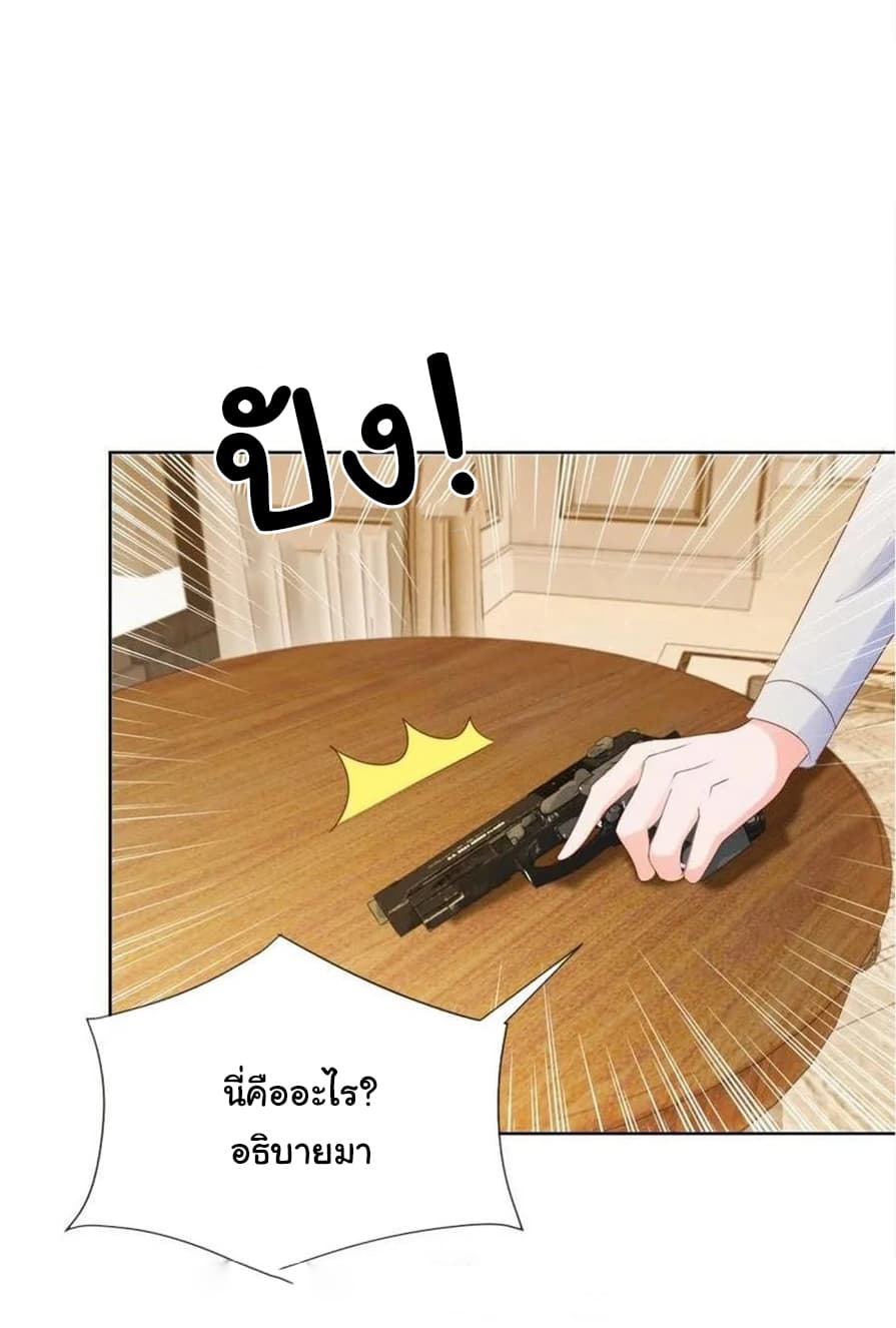 The Lovely Wife And Strange Marriage แผนรักลวงใจ 91-91
