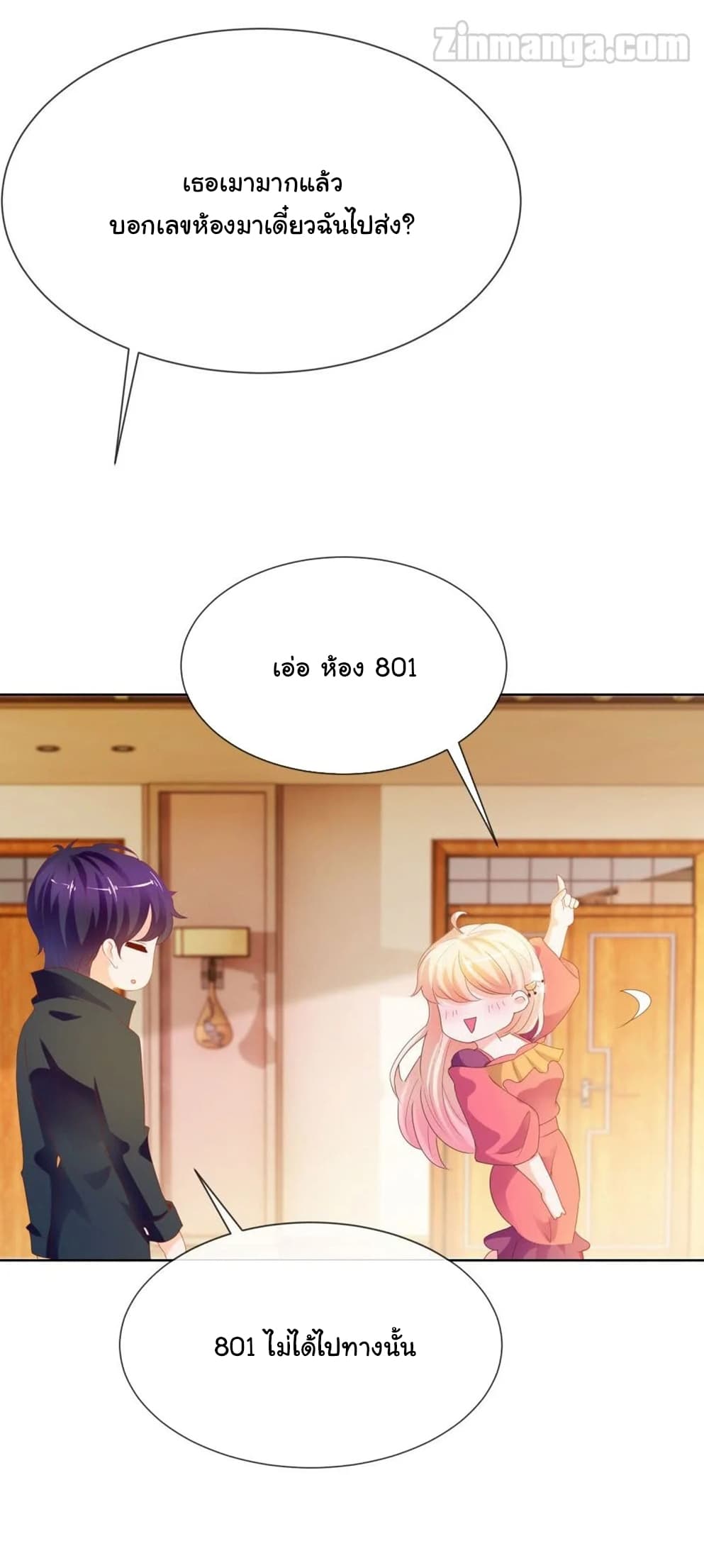The Lovely Wife And Strange Marriage แผนรักลวงใจ 78-78