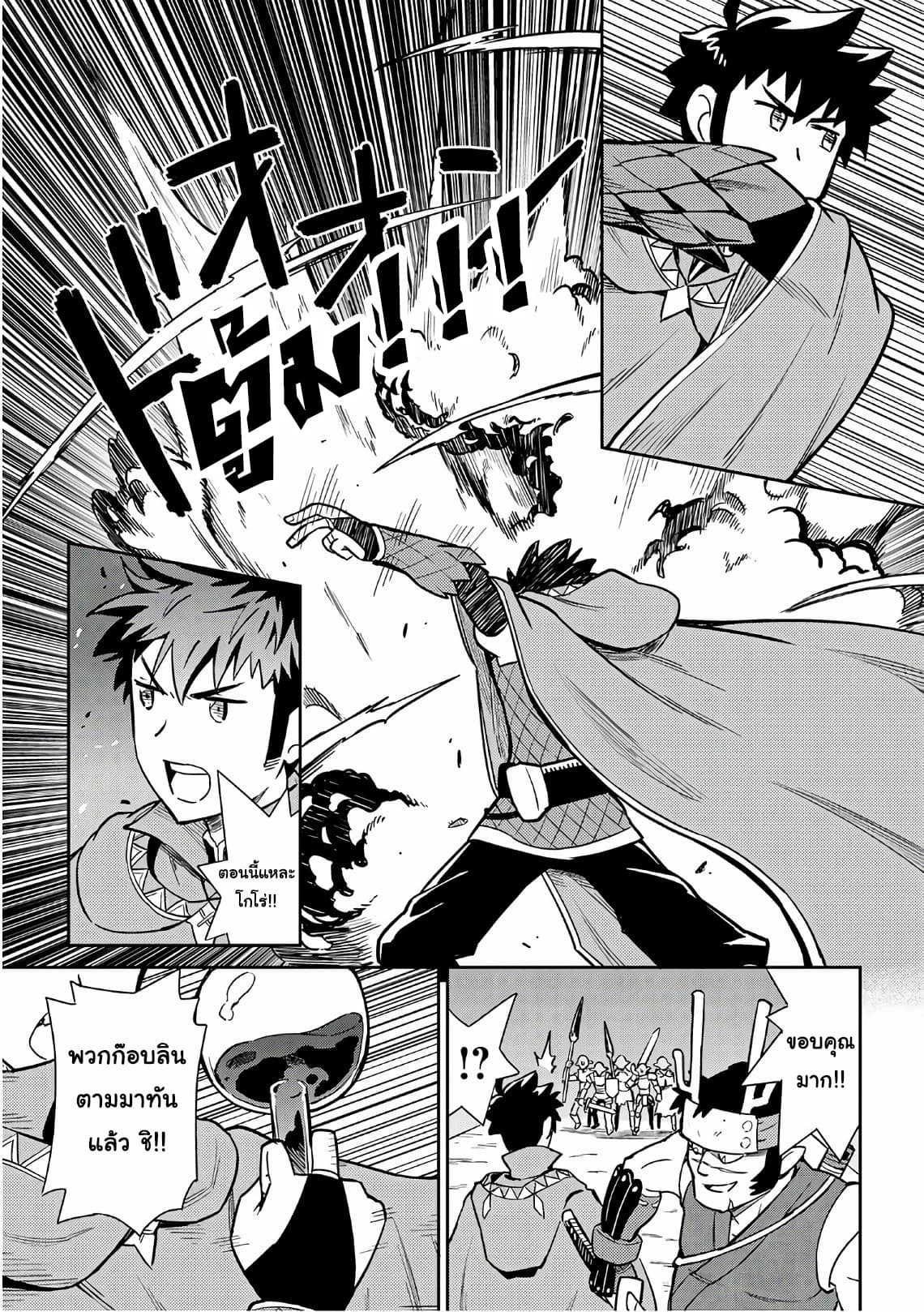 Toaru Ossan no VRMMO Katsudouki 45-45