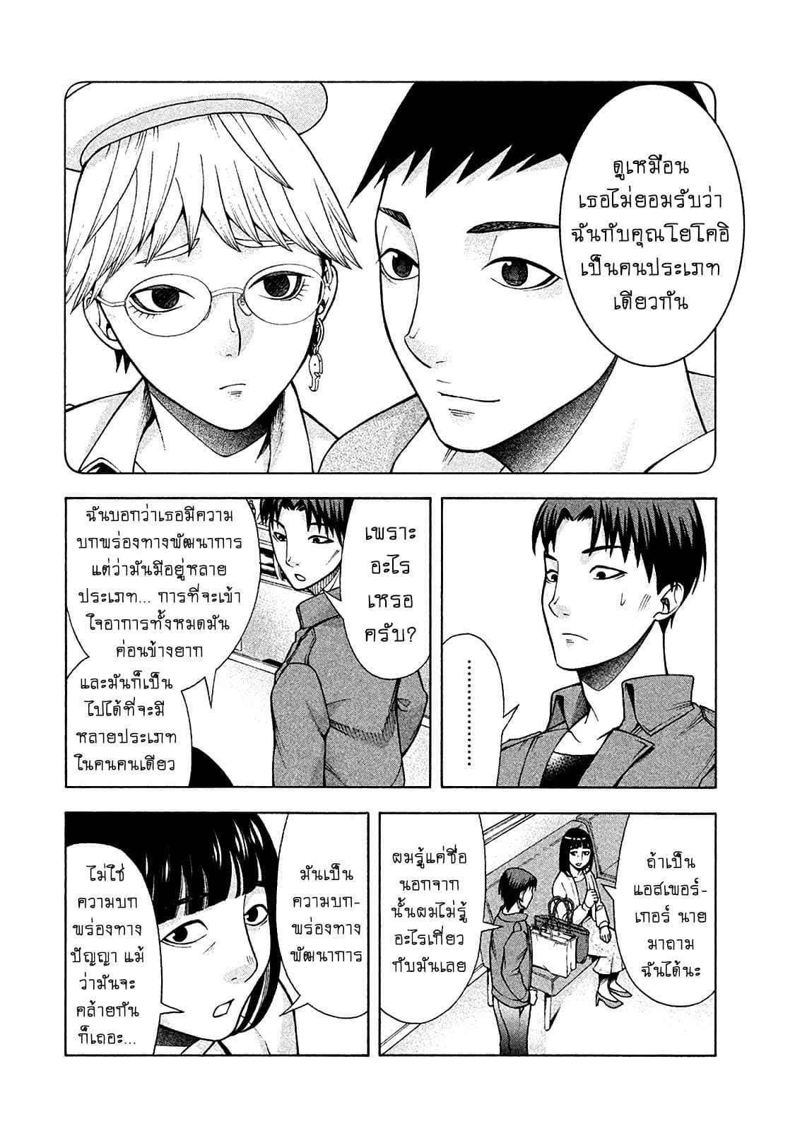 Asper Kanojo 12-พยายามจะมองให้เห็น