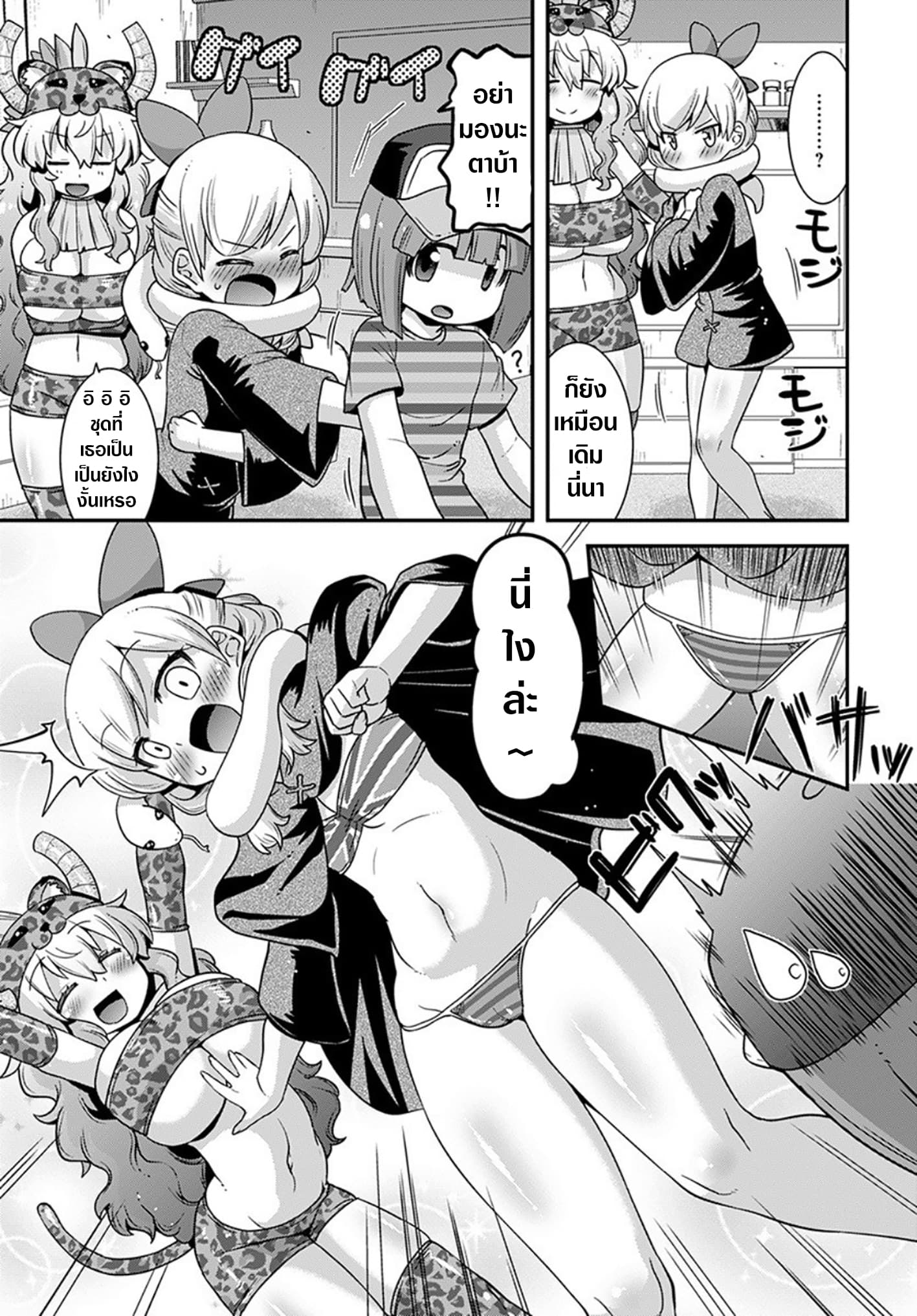 Miss Kobayashi's Dragon Maid: Lucoa is my xx 15-15