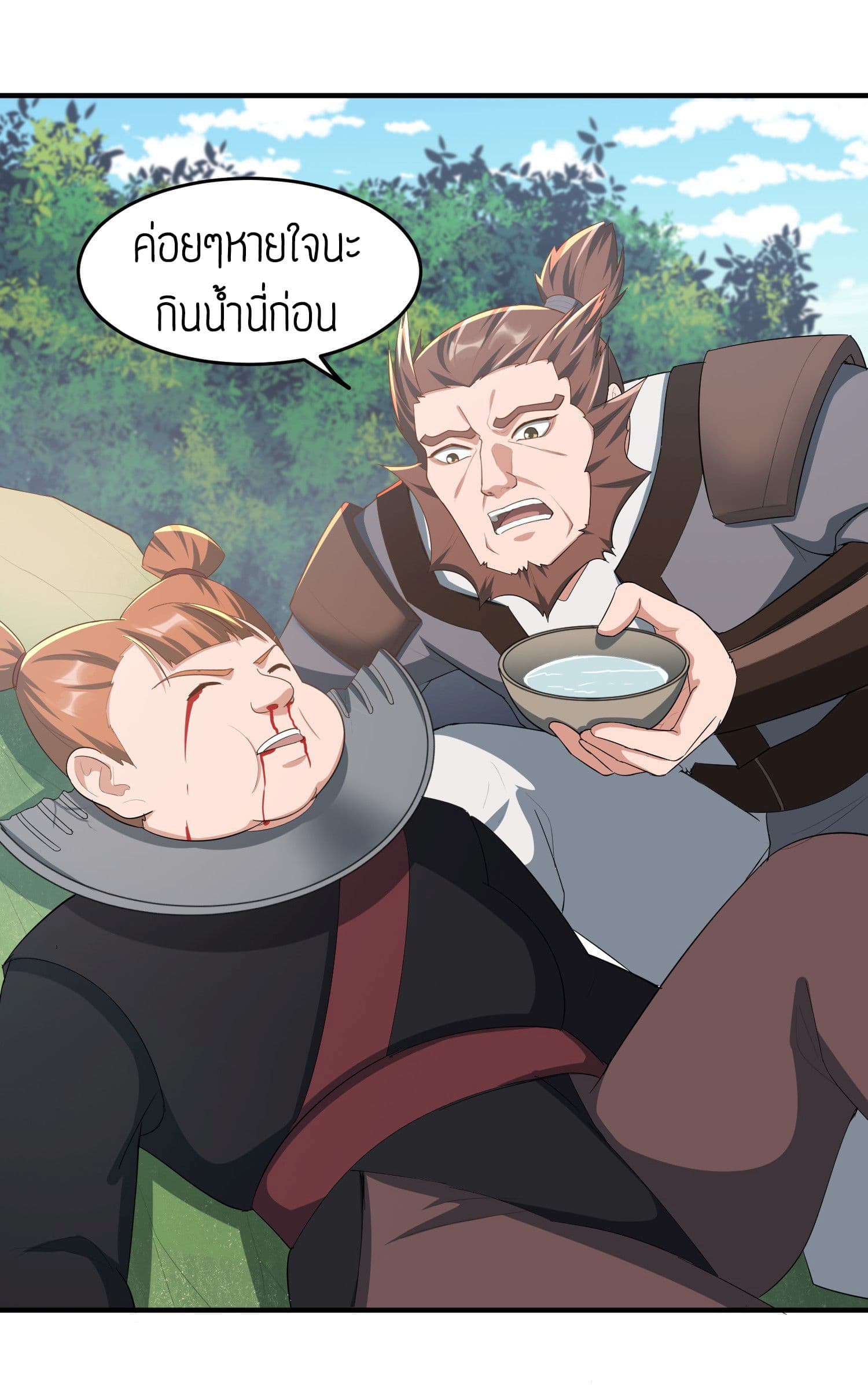 Super Warrior in Another World ทหารเซียนไปหาเมียที่ต่างโลก 34-34