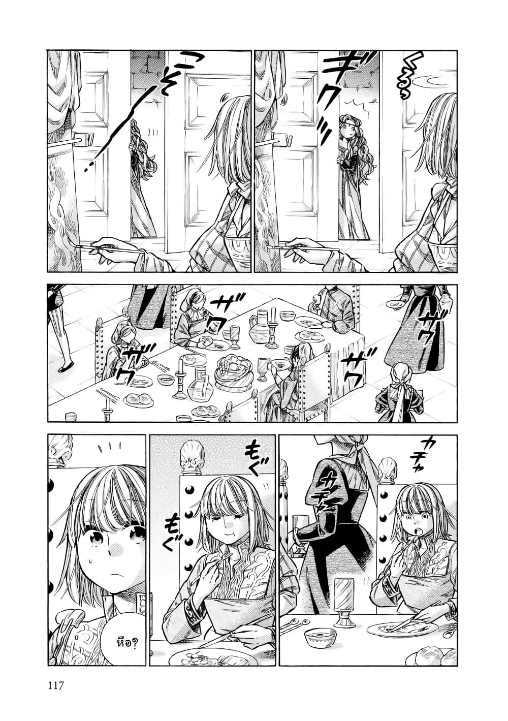 Arte 33-จิตรกรชั้นเจ้า (2)