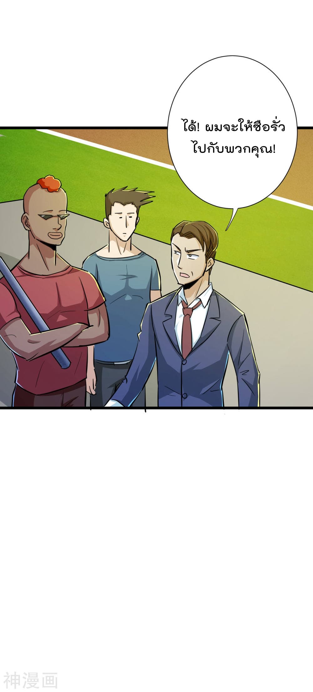 The Bodyguard of Harem ฮาเร็มนี้ของผมนะค้าบ 51-51