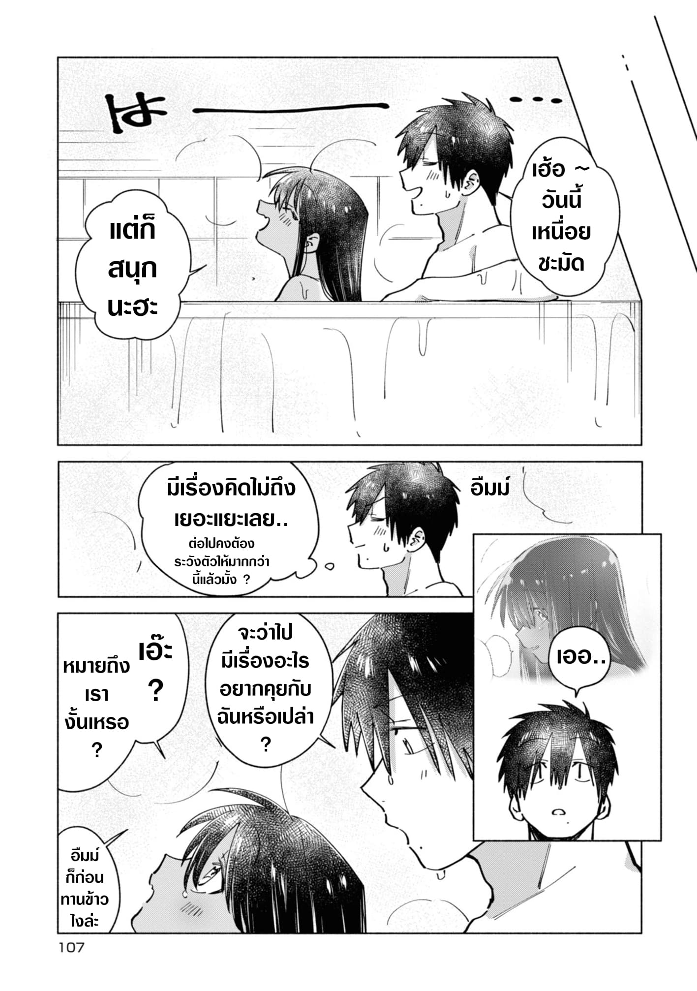 Inaka ni Kaeru to Yakeni Natsuita Kasshoku Ponytail Shota ga Iru 8-8