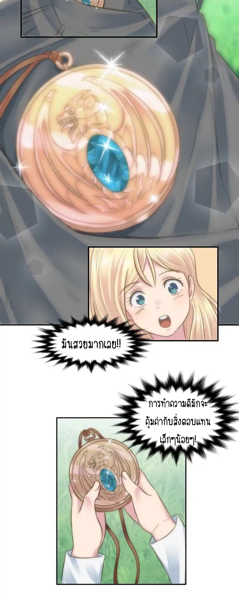 The Dragon Prince's Bride 2-2