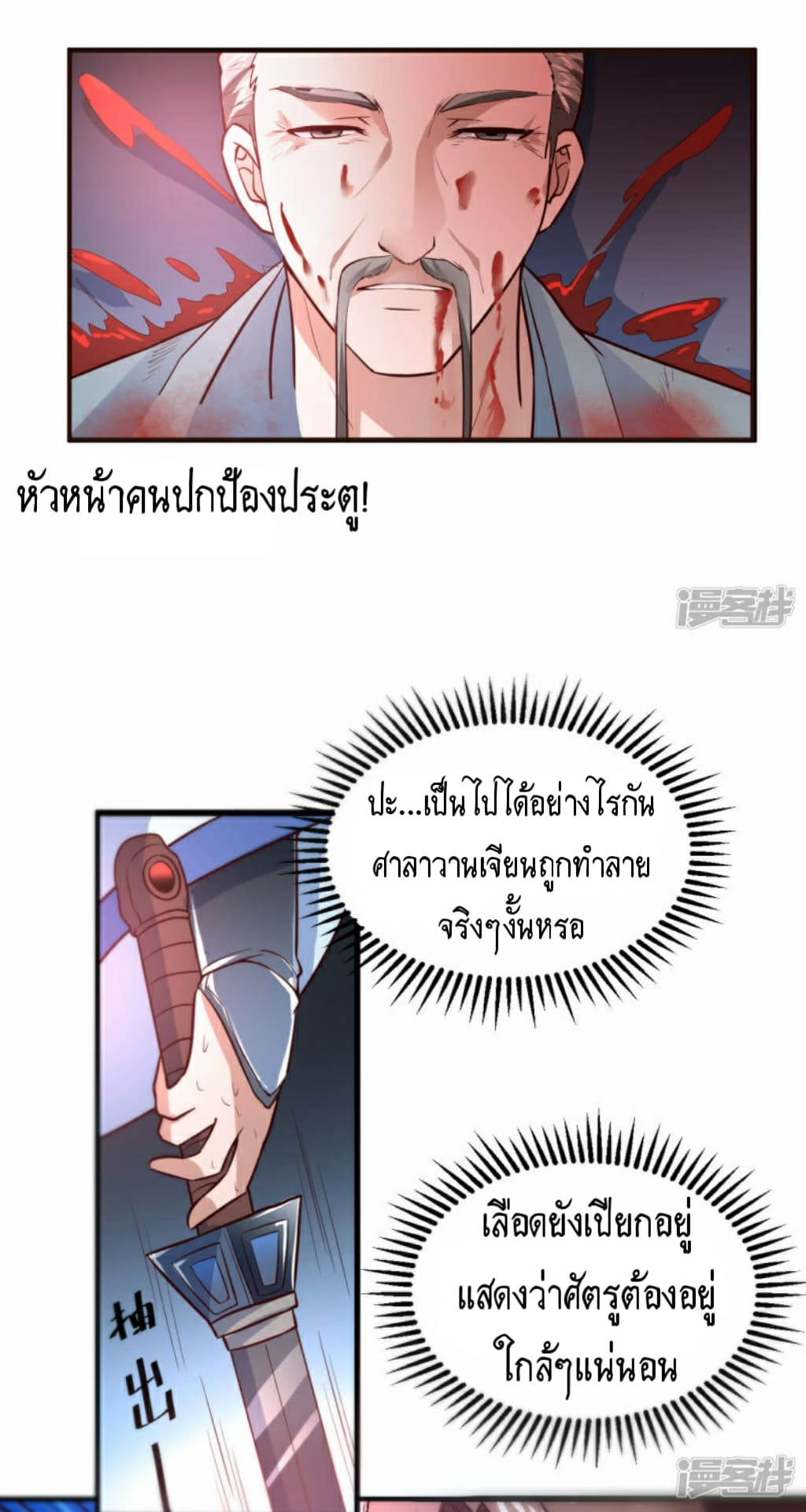 The Rebirth Of Wu Yuan Trash 1-1