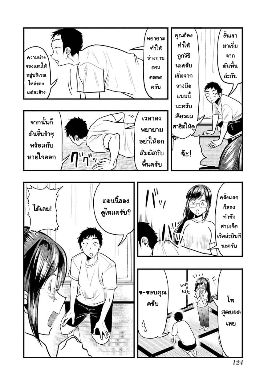 Yakumo-san wa Edzuke ga Shitai. 20-กำจัด•ทำลาย!!