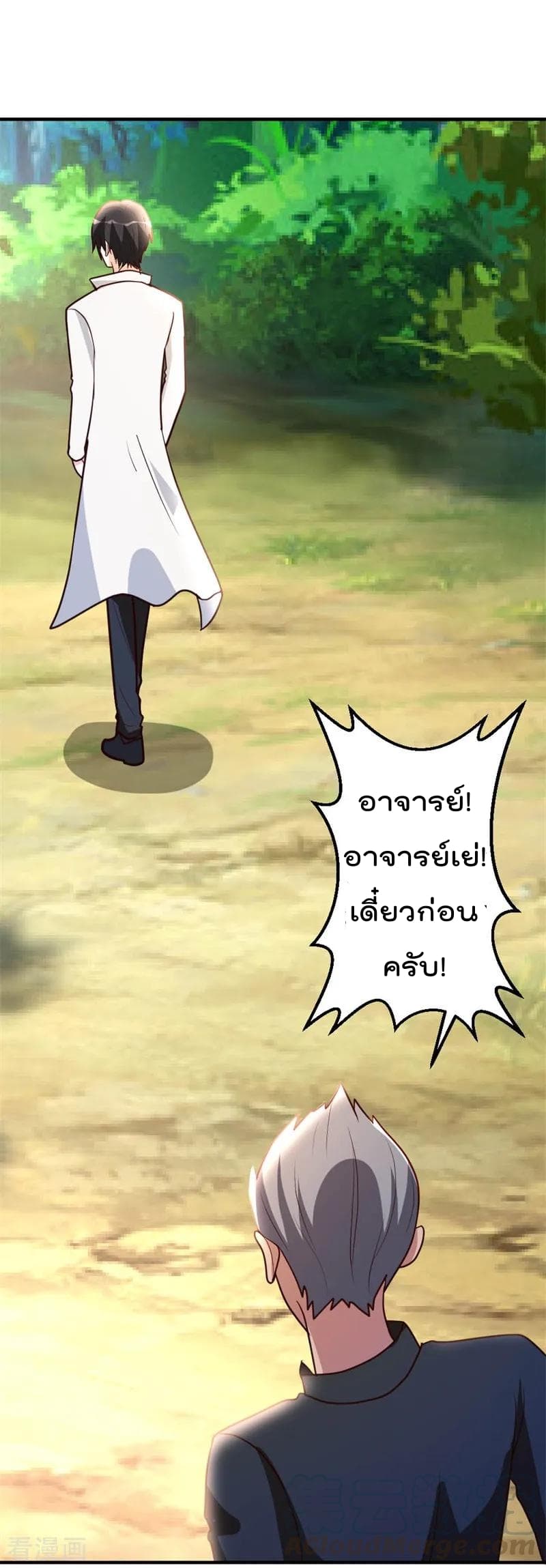 The Cultivation Back to The Earth ราชันเซียนเกรียนหวนคืนพิภพ 51-51
