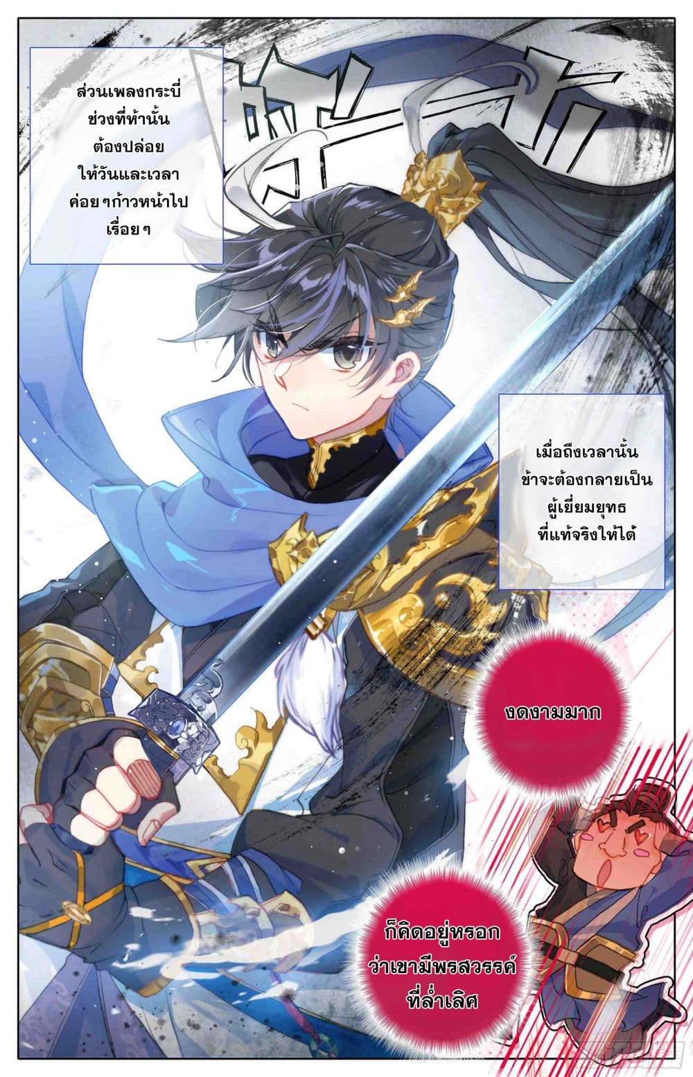 Azure Legacy ปรัมปรามายาสีเงิน 4-4