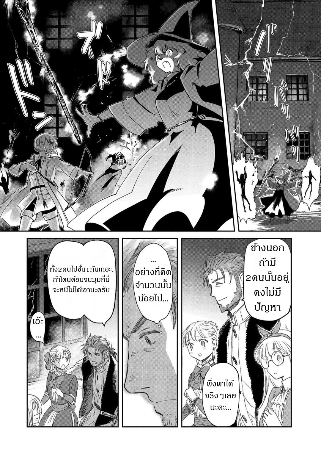 Boukensha ni Naritai to Miyako ni Deteitta Musume ga S Rank ni Natteta 20-20