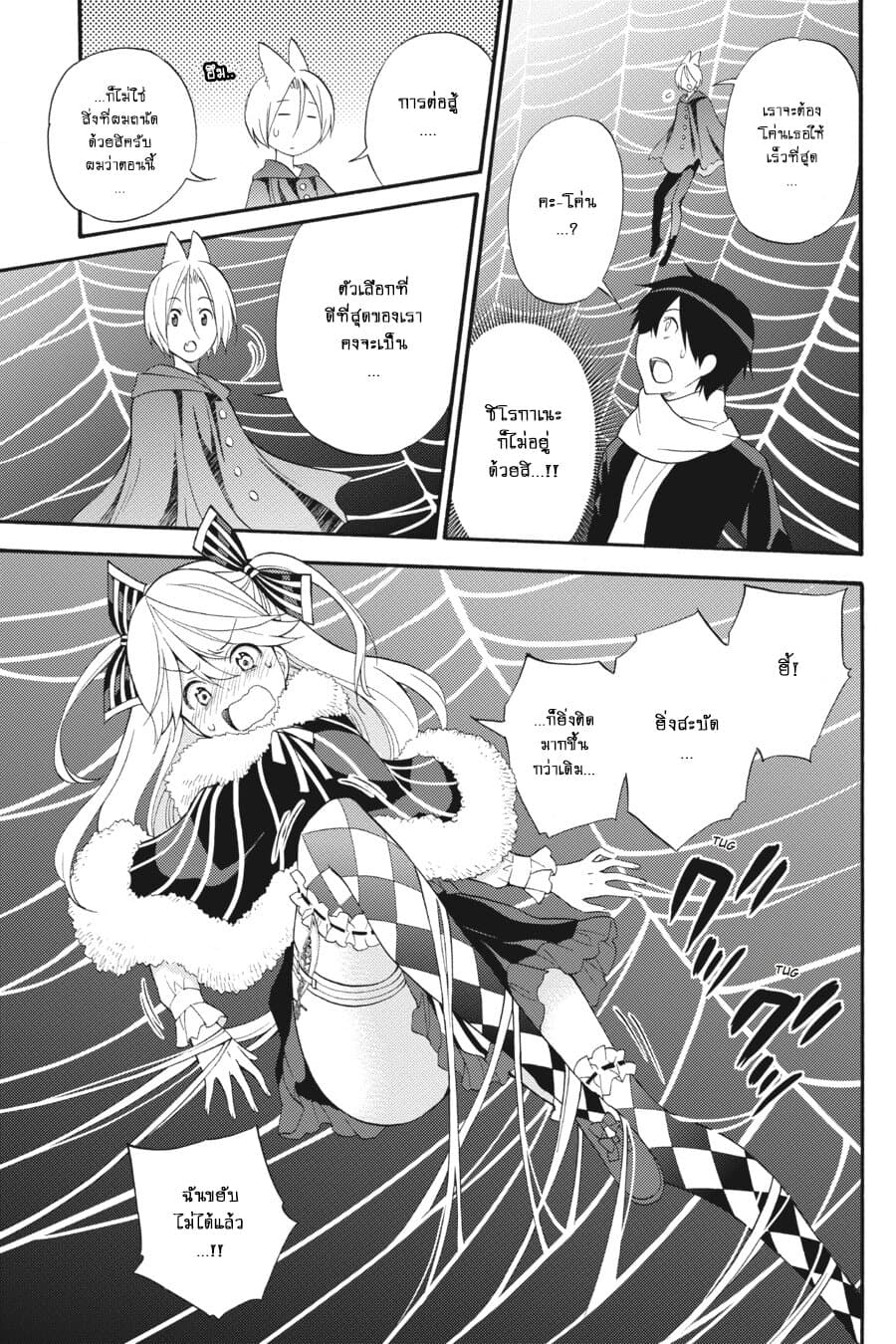 Kyou no Cerberus 46-มี้-คุง และ ฮิค-คุง