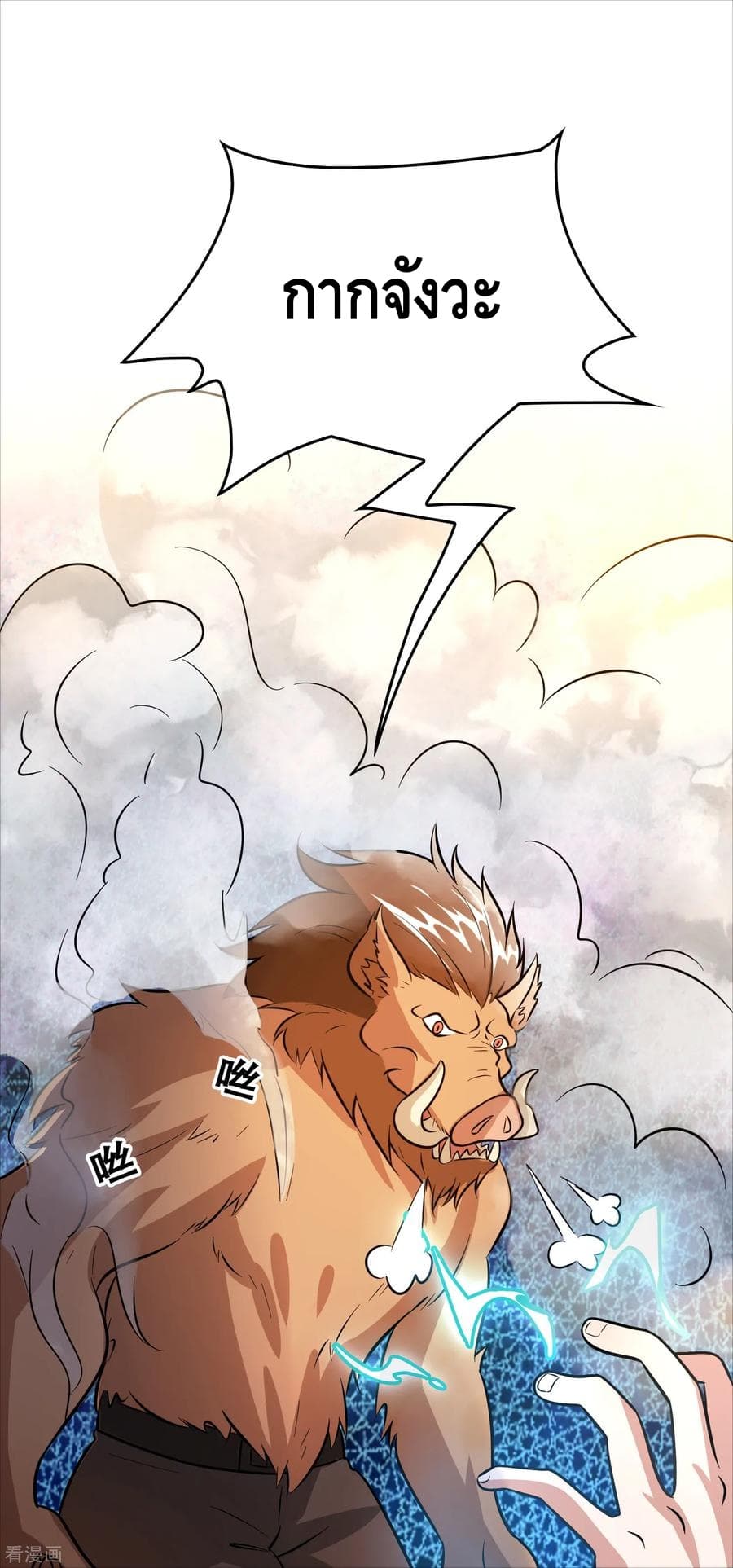 Become God Merchant in The Other World ข้ามต่างโลกเพื่อเป็นพ่อค้าเทพสุดมั่งคั่ง 71-71