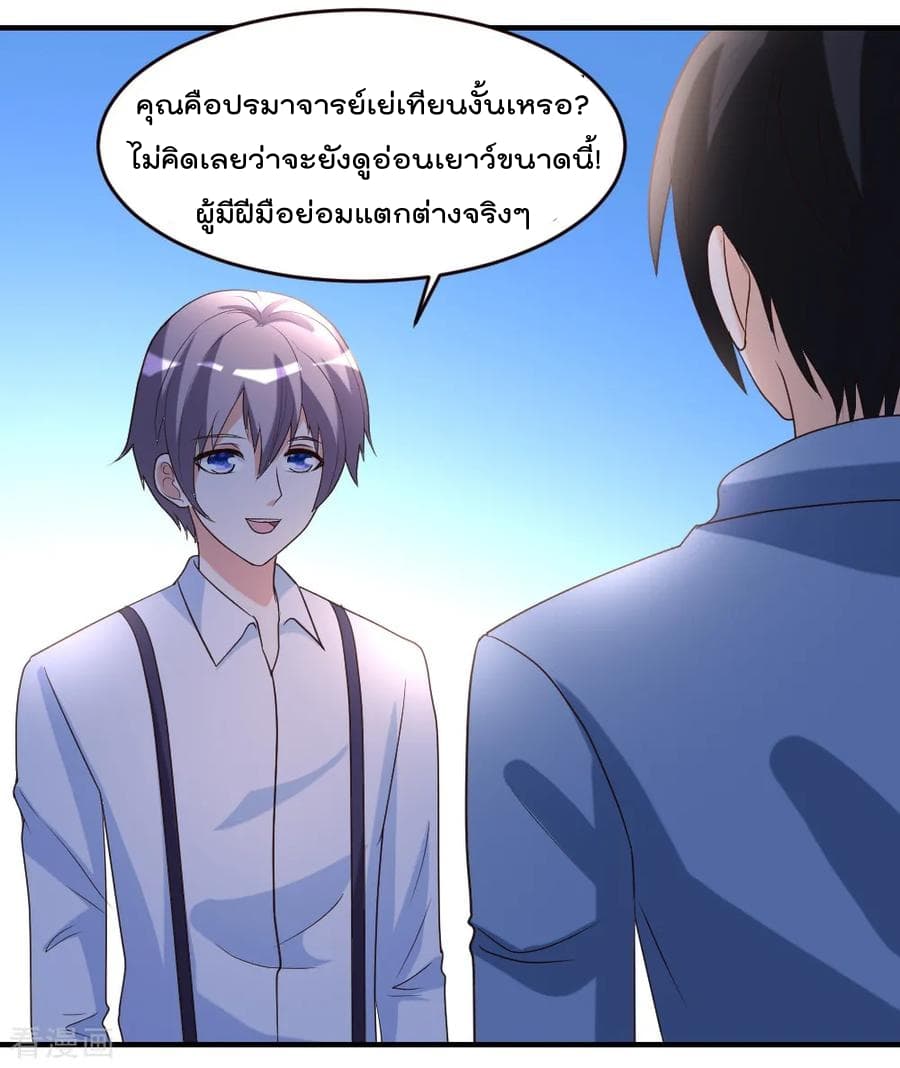 The Cultivation Back to The Earth ราชันเซียนเกรียนหวนคืนพิภพ 34-34