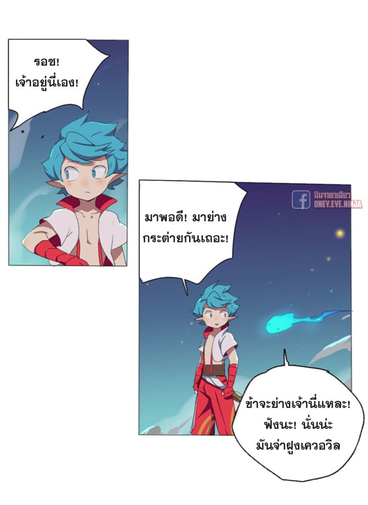 The Azure Soul Caster 3-3