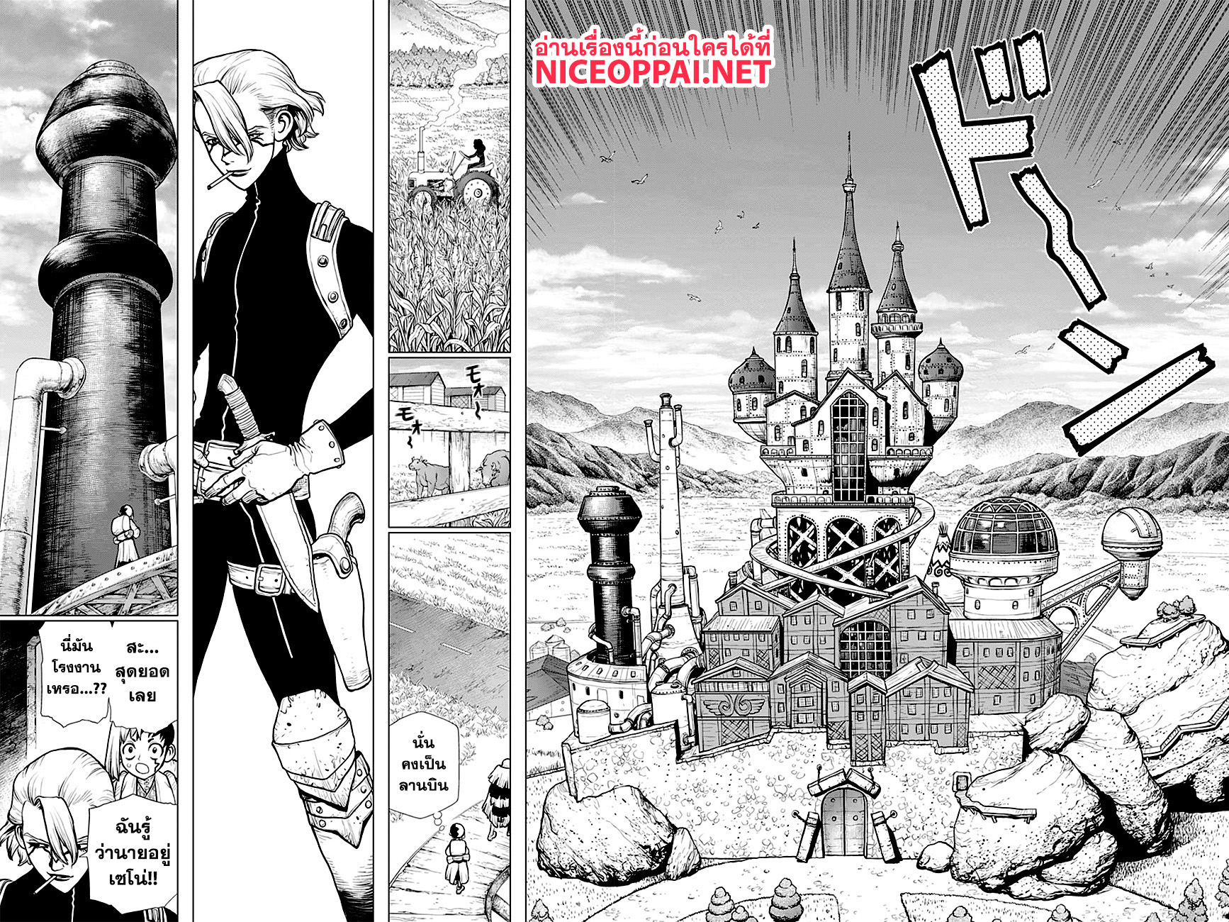 Dr.Stone 151-Dr.X