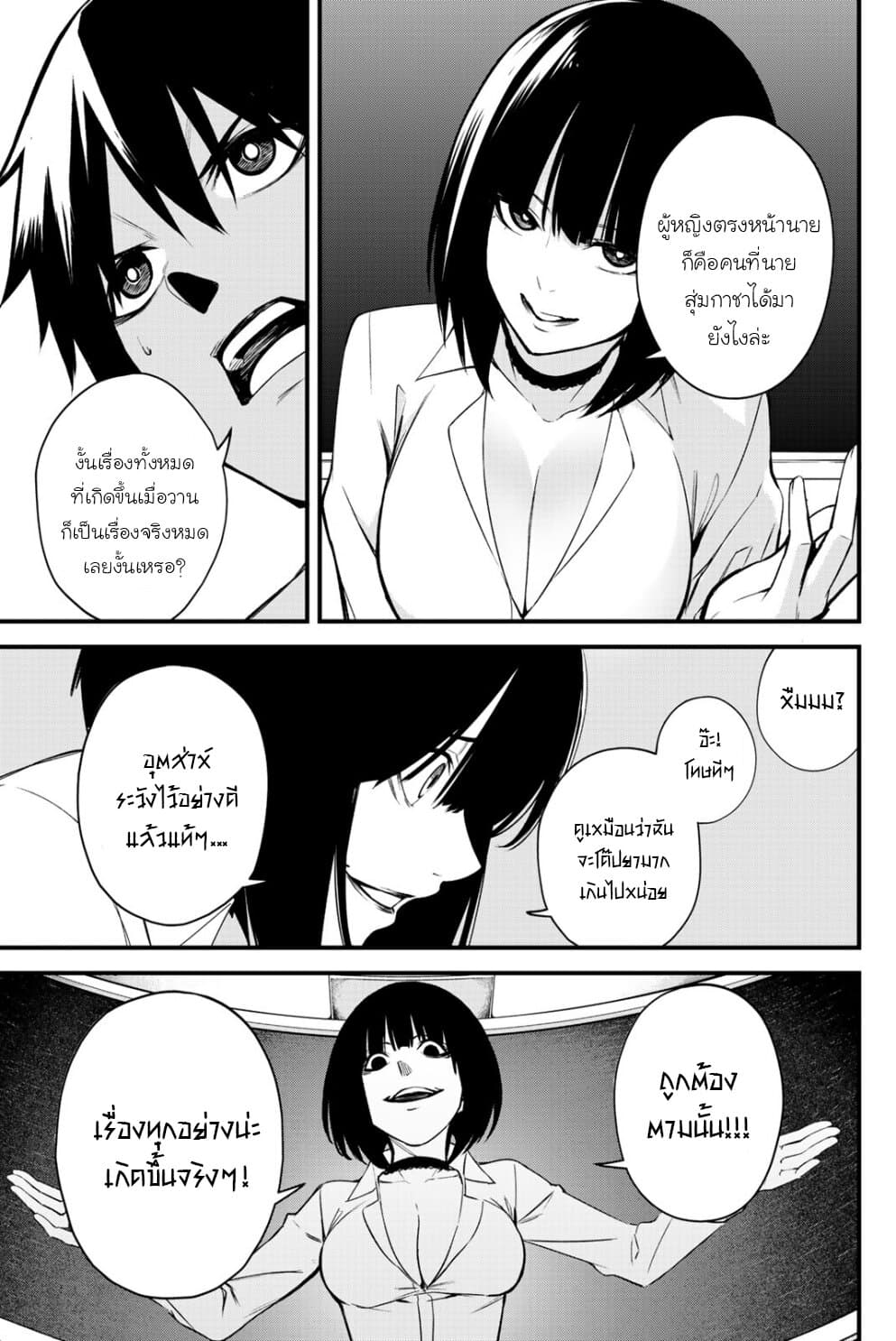 Social Survival Rabbits 8-ข้างในท้อง