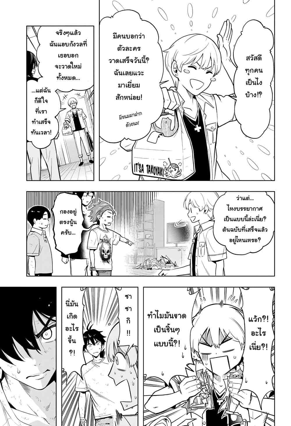 Time Paradox Ghostwriter 5-5