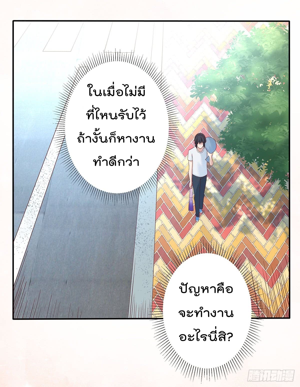 The Cultivators Guardian in The City ราชันเซียนผู้พิทักษ์แห่งนคร 4-4