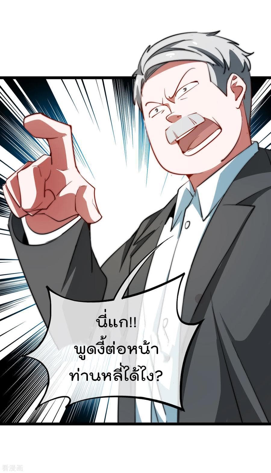 I am The Richest  in The World ข้านี่แหละจะรวยที่สุดในโลก! 61-61