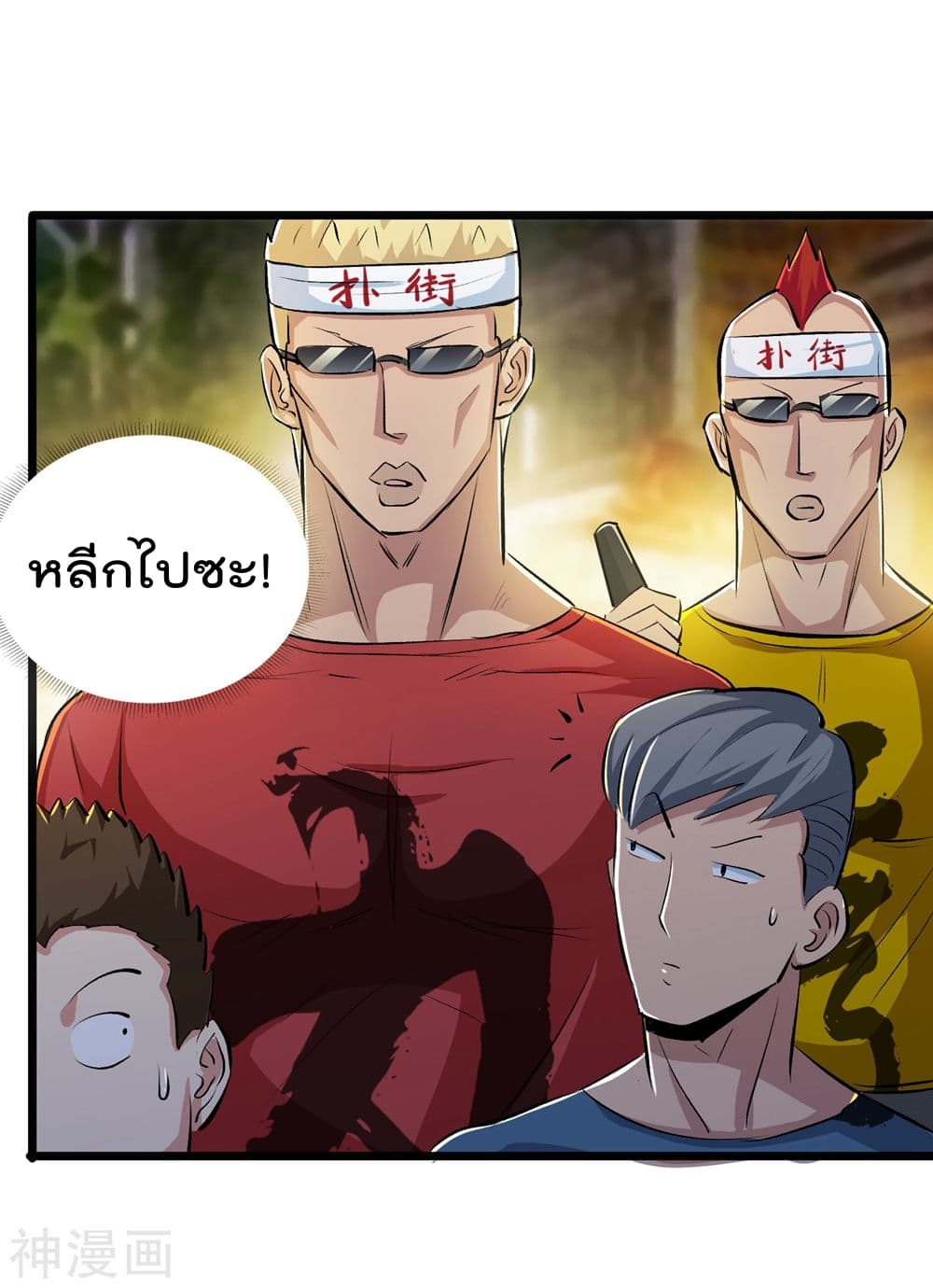 The Bodyguard of Harem ฮาเร็มนี้ของผมนะค้าบ 39-39