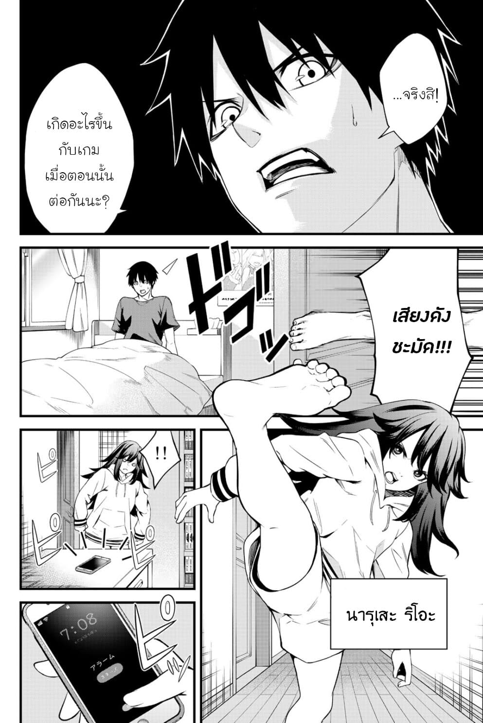 Social Survival Rabbits 8-ข้างในท้อง