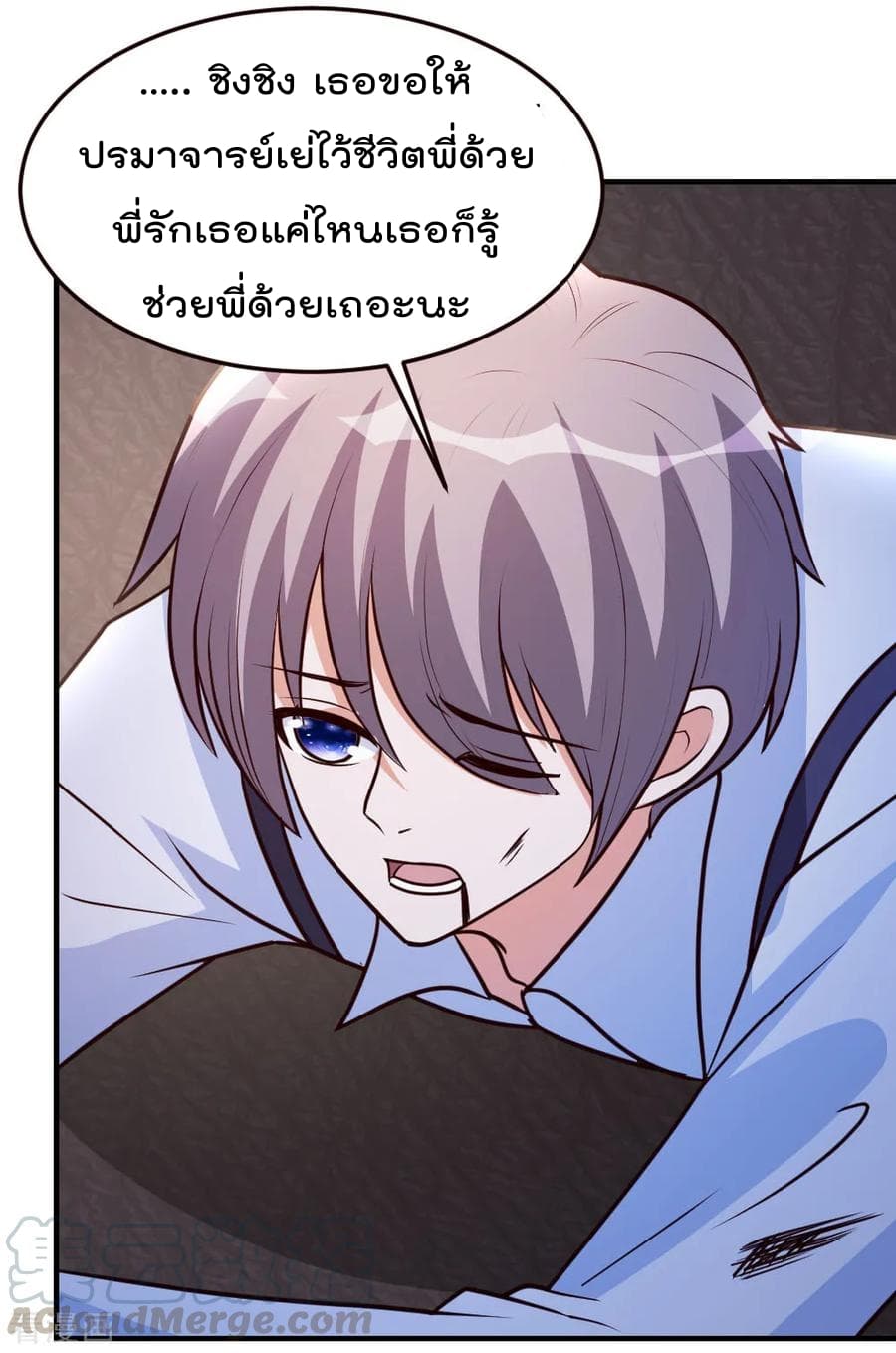 The Cultivation Back to The Earth ราชันเซียนเกรียนหวนคืนพิภพ 37-37