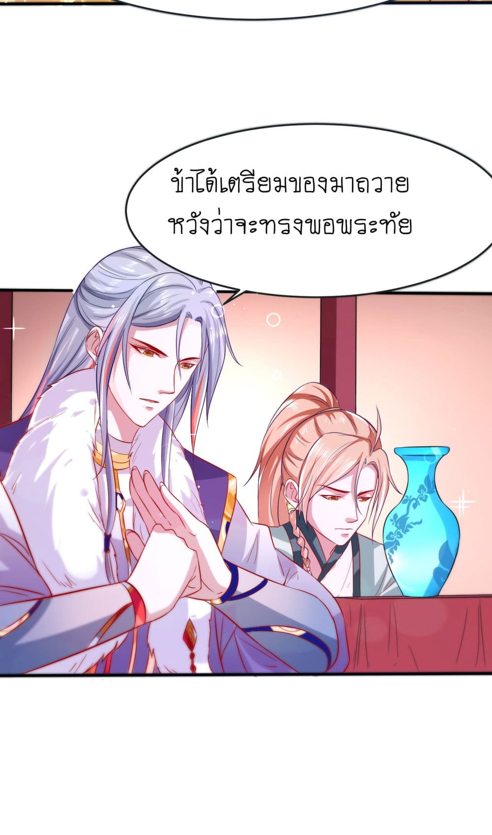 Yang Shou Wei Fei เลี้ยงสัตว์ร้ายให้กลายเป็นชายา 4-ทำให้การล้างแค้นมันร้อนแรงกว่าเดิม!!!