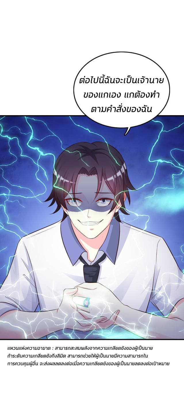 The Strongest Peach Blossom ราชาดอกไม้อมตะ 24-24