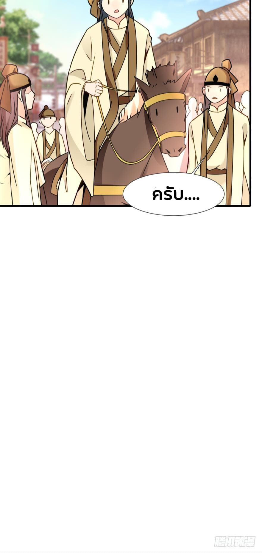 Ancestor Online 3-3