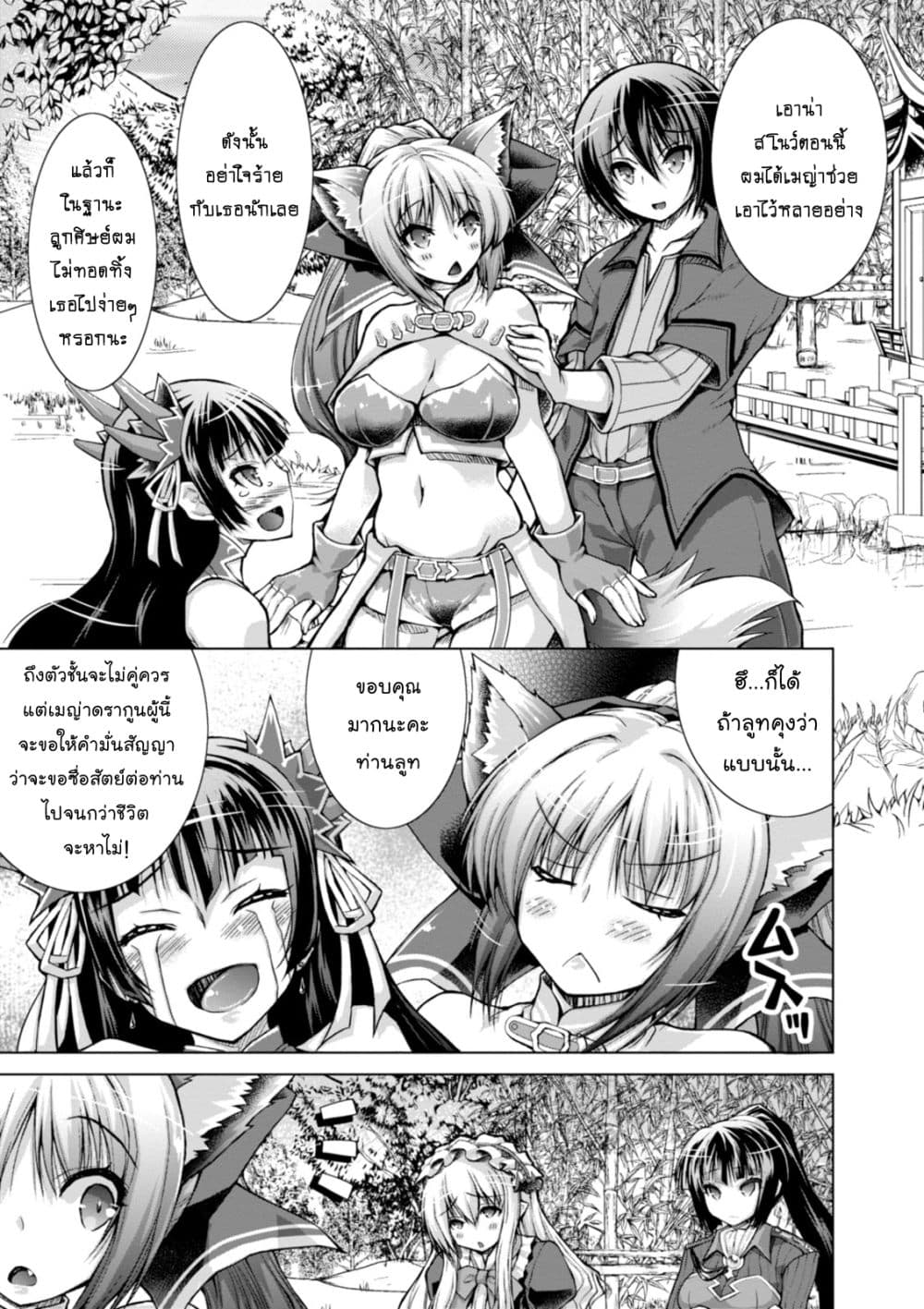 Gunota ga Mahou Sekai ni Tensei Shitara, Gendai Heiki de Guntai Harem o Tsukucchaimashita!? 21-21