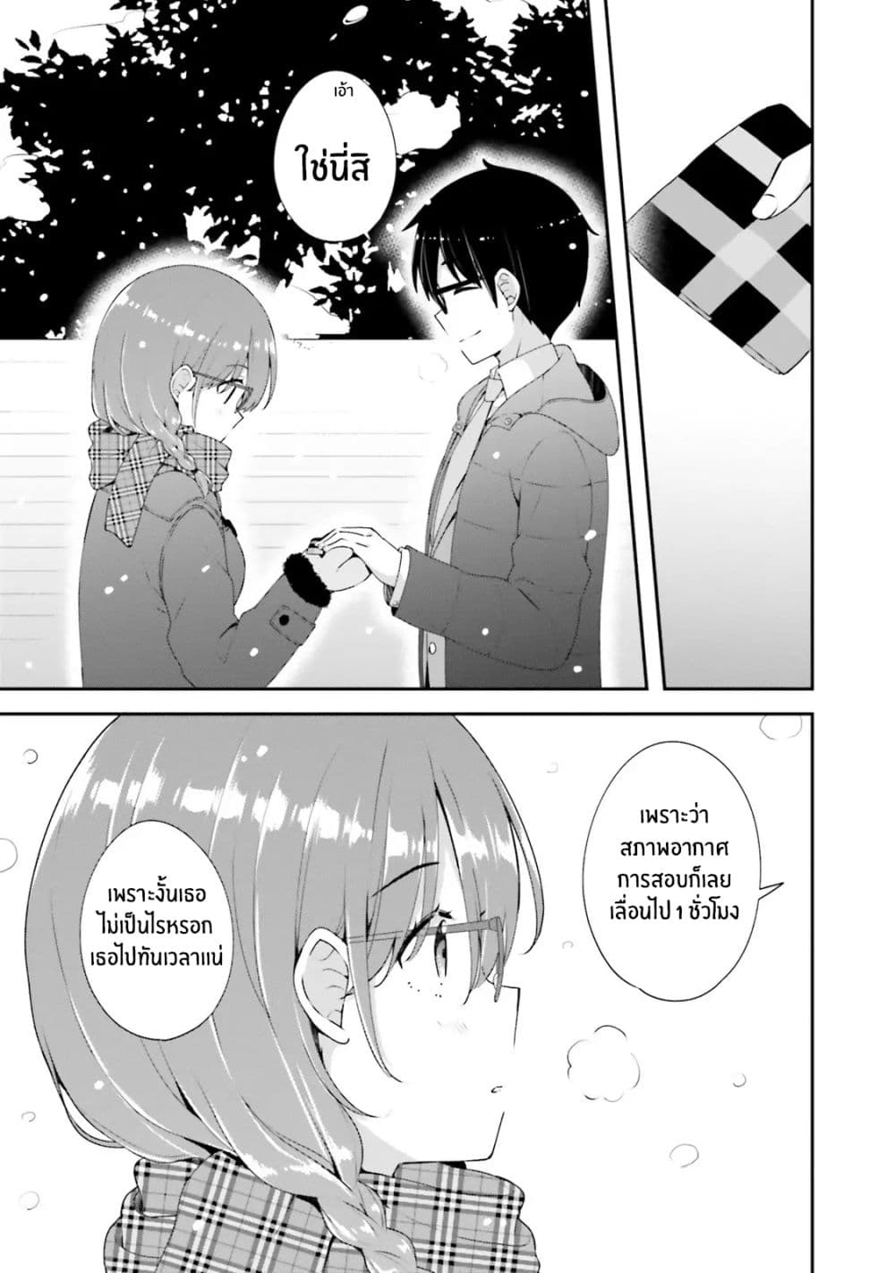 Koisuru Otome wa Eromanga ni Yume wo Miru 6-ที่บ้าน...