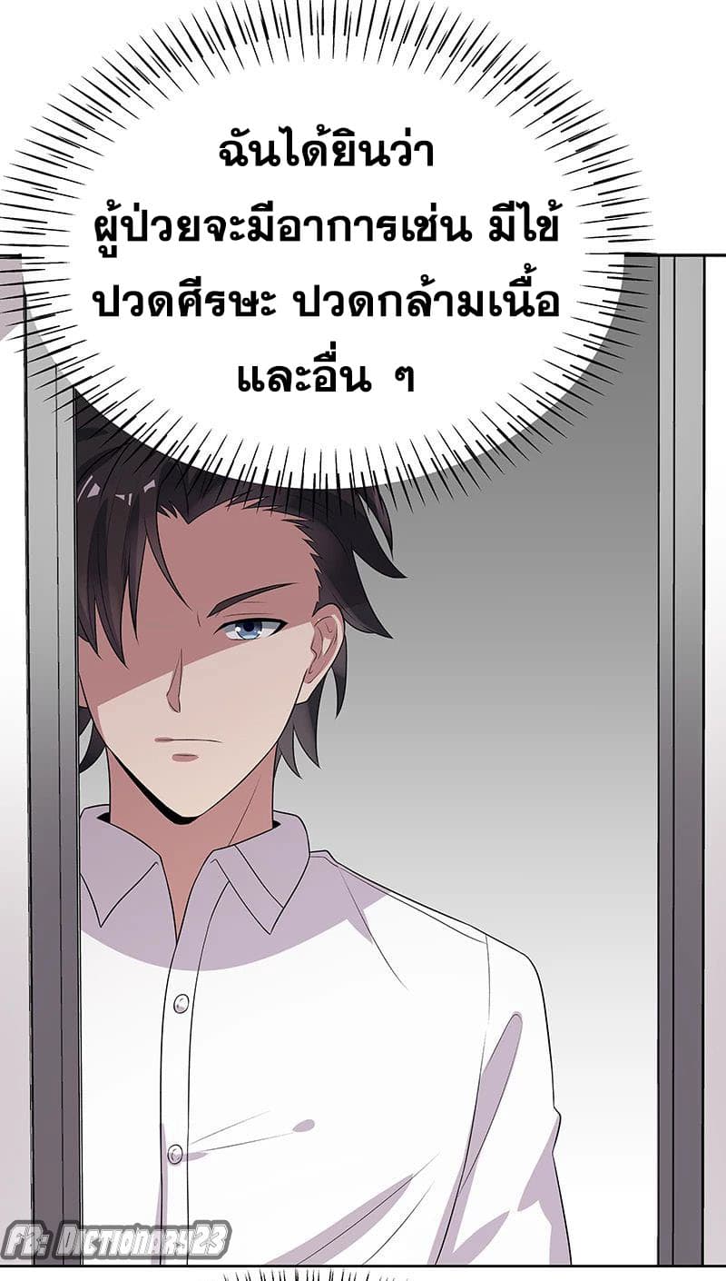 The Super Doctor From 2089 11-11