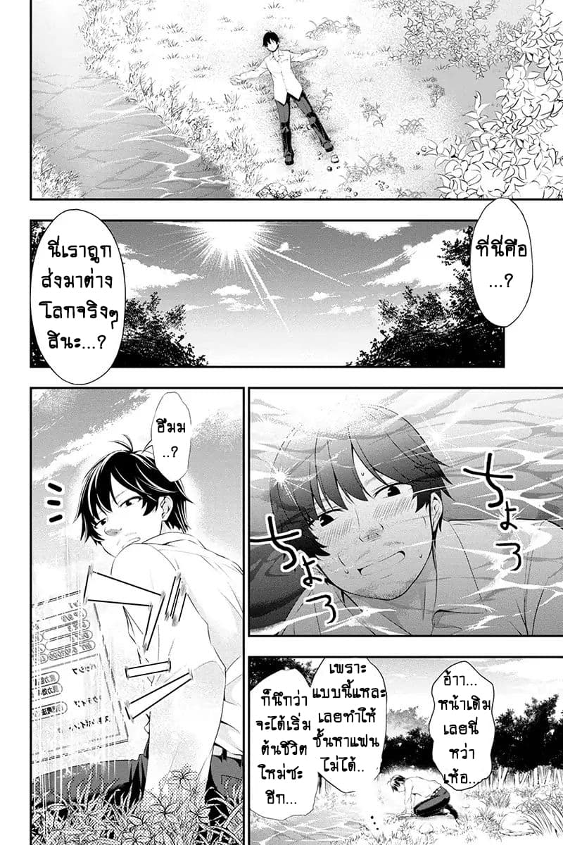 Tanaka ~Nenrei Equal Kanojo Inaireki no Mahoutsukai~ (Reboot) 1-1