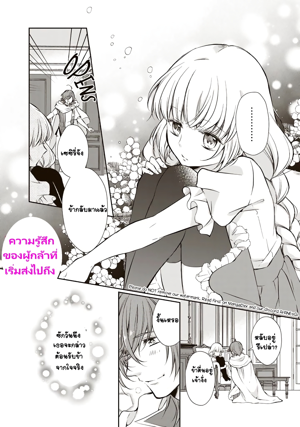 I'm the Demon Queen, but for Some Reason the Hero Is Doting on Me 5-5