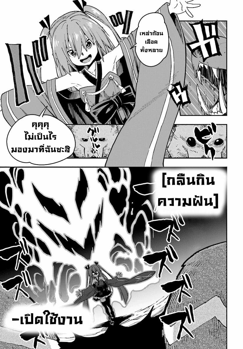 Konjiki no Moji Tsukai - Yuusha Yonin ni Makikomareta Unique Cheat ผู้ใช้อักษรสีทอง 51-การโจมตีของมนุษย์สัตว์วิปริต 1
