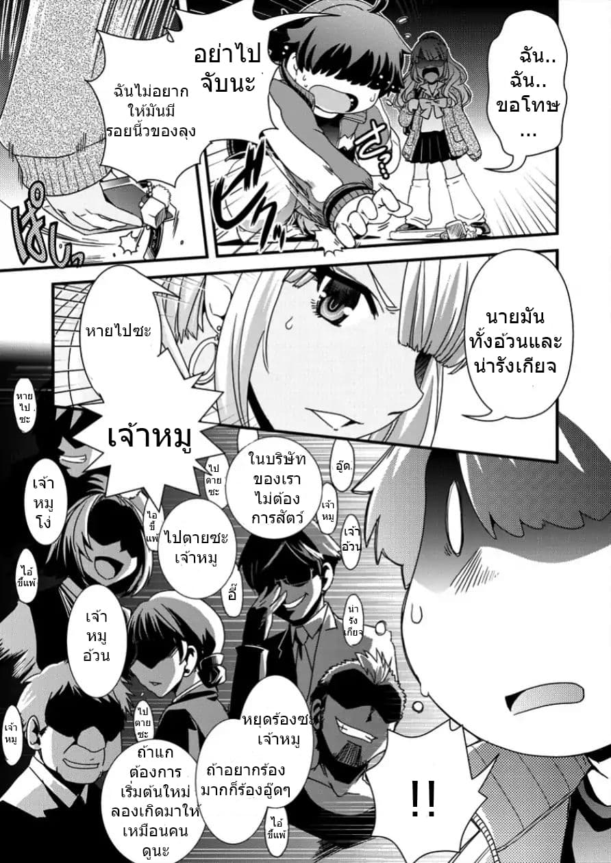 Isekai Shoukan-sareta ga Kyousei Soukan-sareta Ore ha shikatanaku yaseru koto ni shita. 1-1