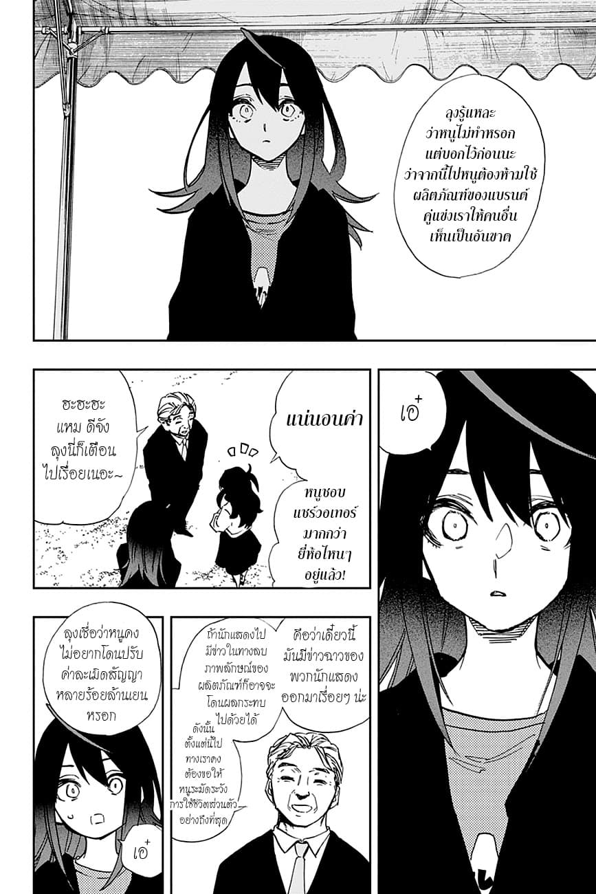 ACT-AGE 109-โฆษณาโทรทัศน์