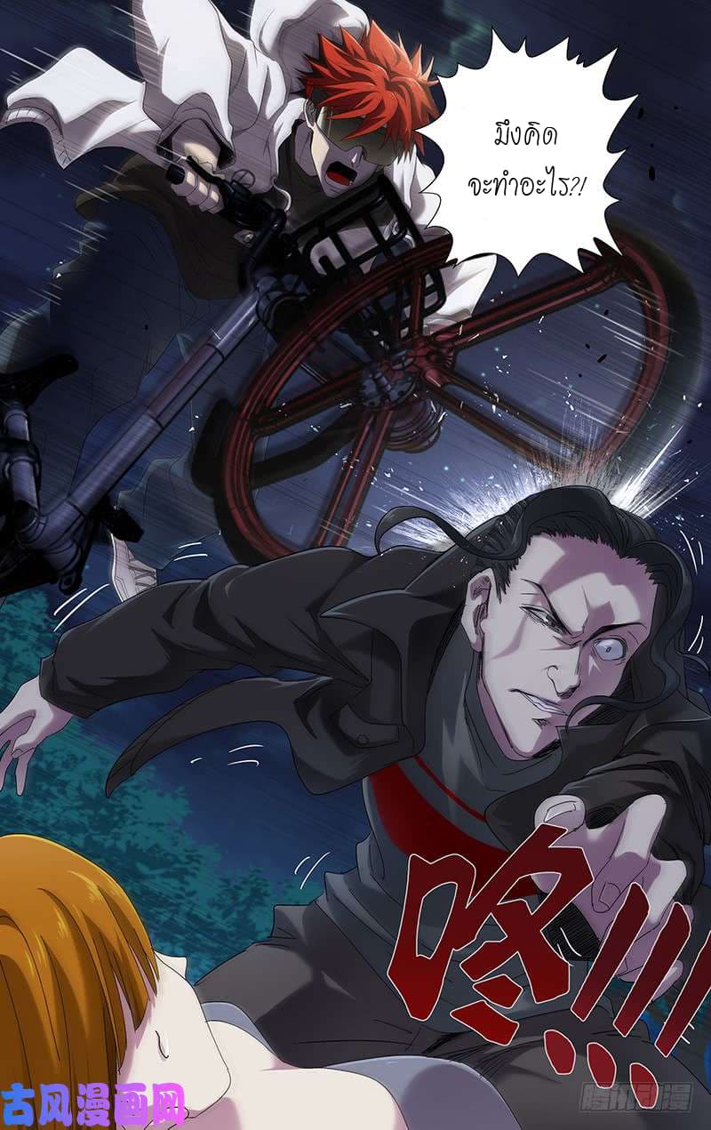 Monster Kingdom 7-7