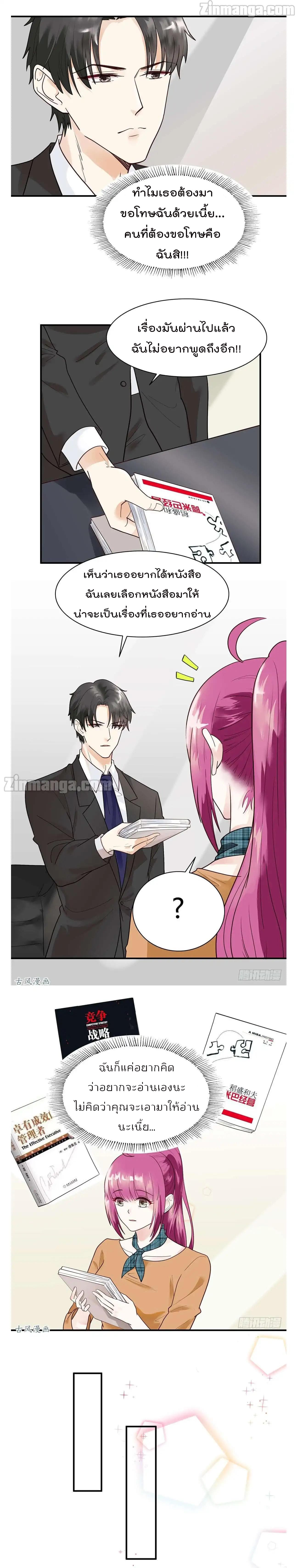 Hui Xi Yi's Love Contract 56-56