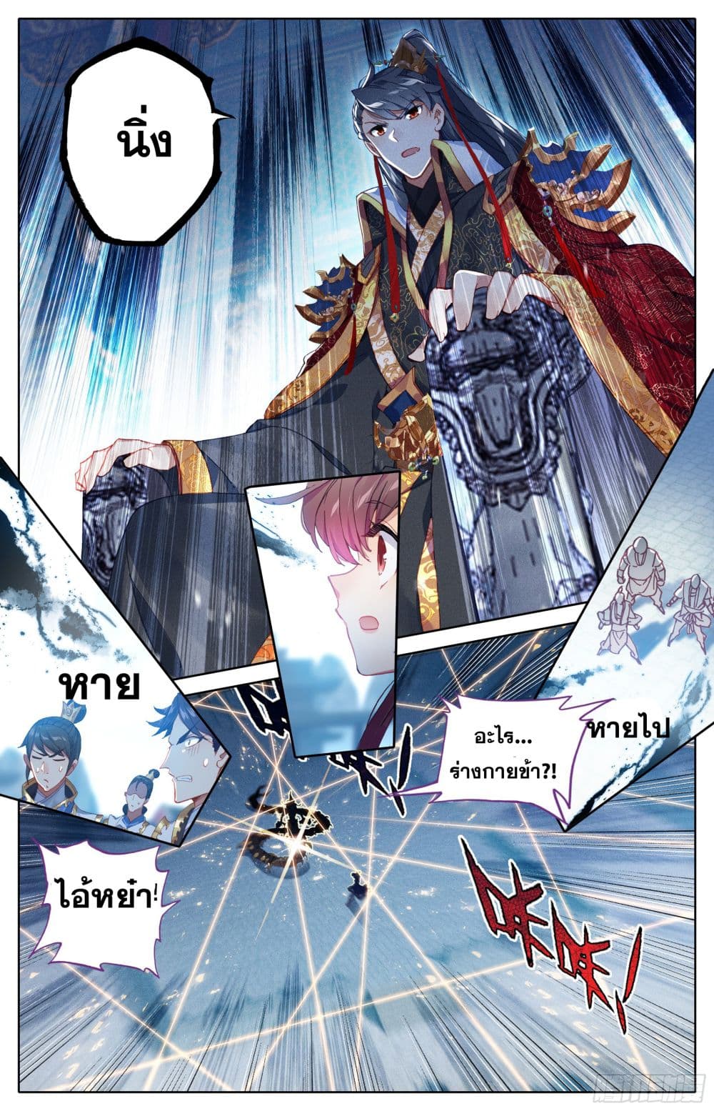 Azure Legacy ปรัมปรามายาสีเงิน 17-17