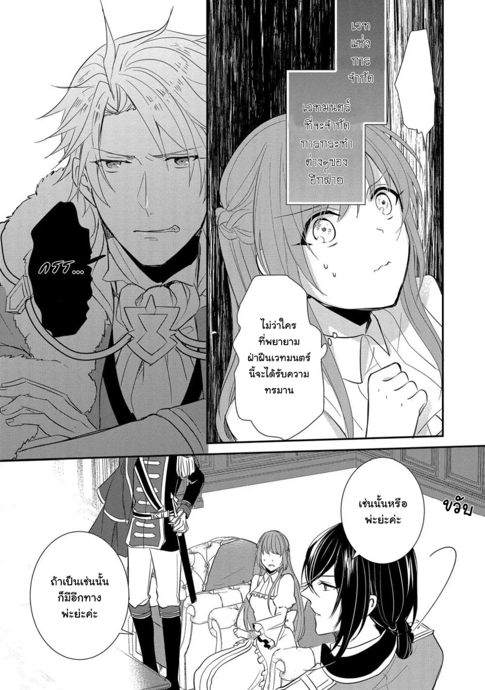 The Emperor's Court Lady Is Wanted as a Bride 1-1