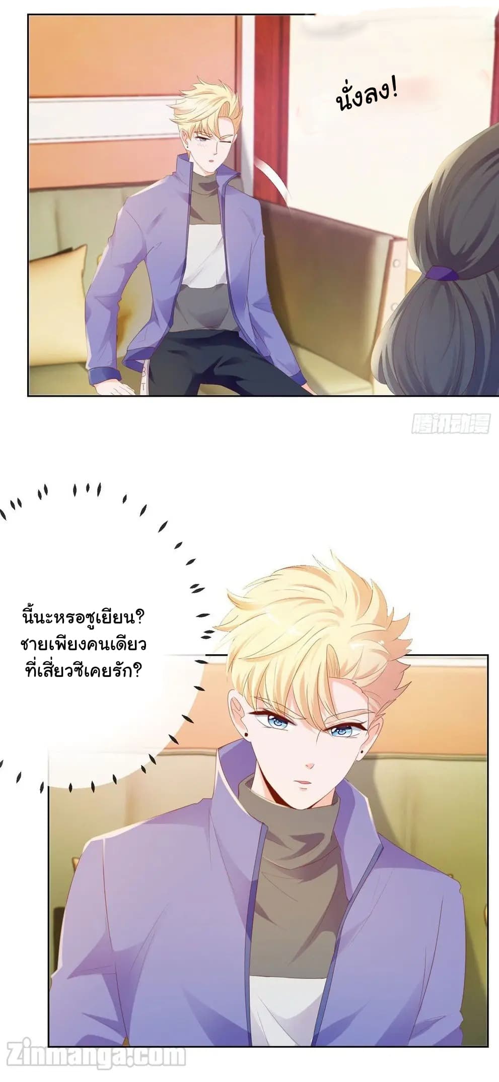 The Lovely Wife And Strange Marriage แผนรักลวงใจ 76-76