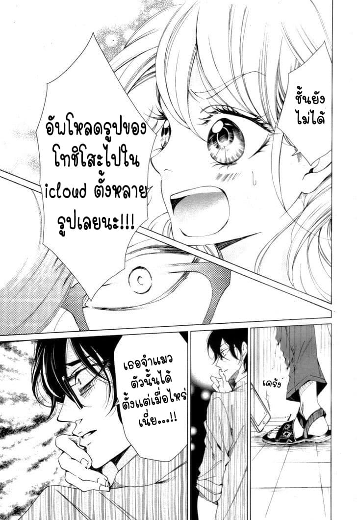 Shitsuji-tachi no Chinmoku 1-1
