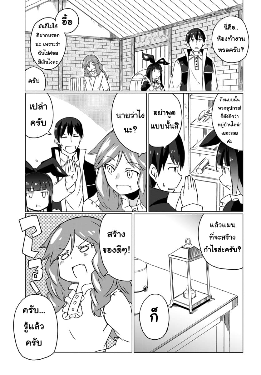Magi Craft Meister 13-13