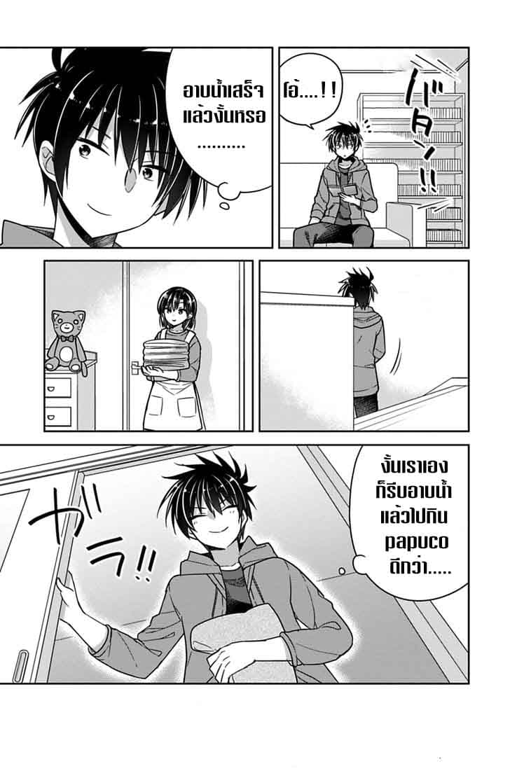Siscon Ani to Brocon Imouto ga Shoujiki ni Nattara 10-10