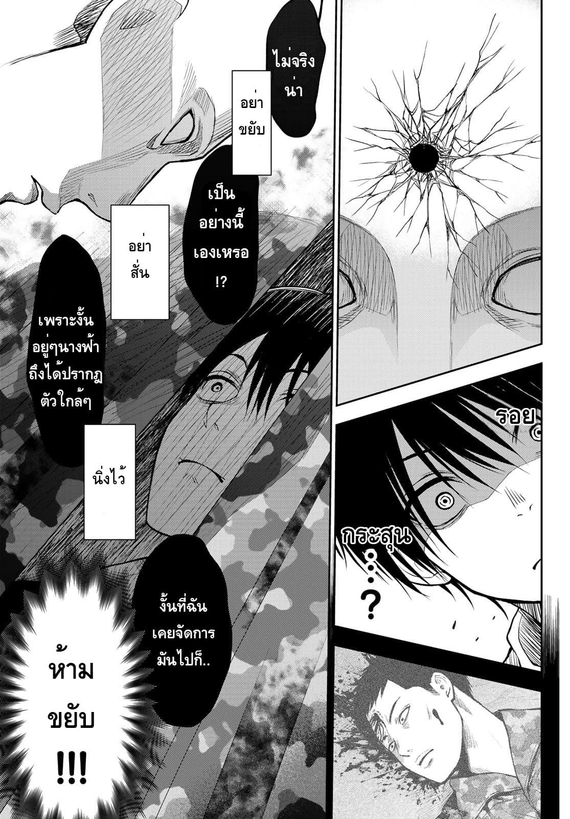Tokyo Babel 4-4