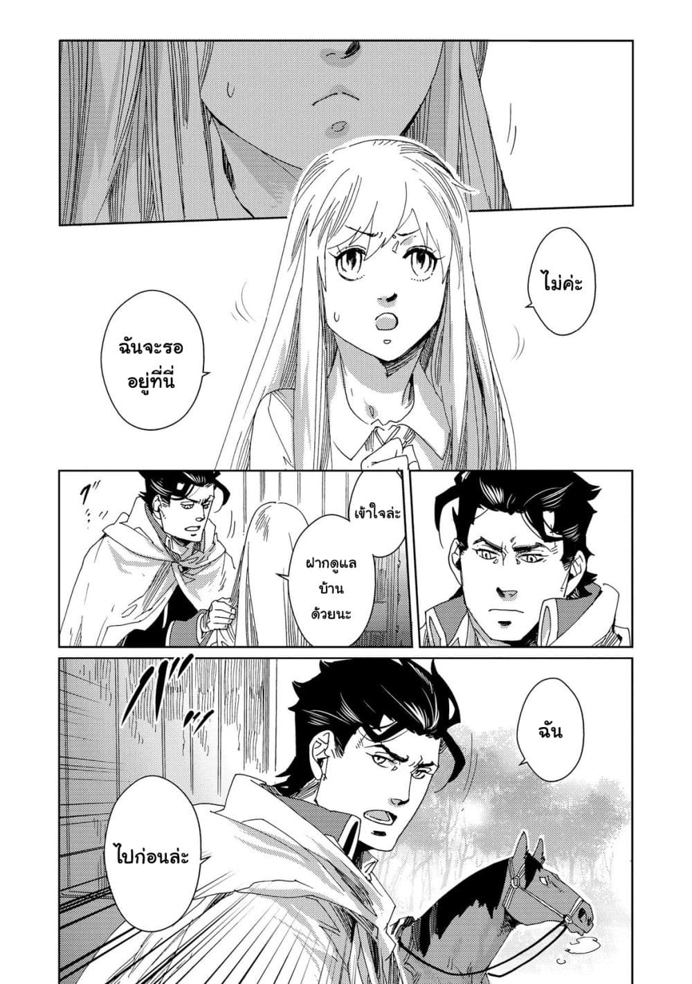 Sasen mo Warukunai โดนลดขั้นก็ไม่ได้เลวร้ายนักหรอก 6-6