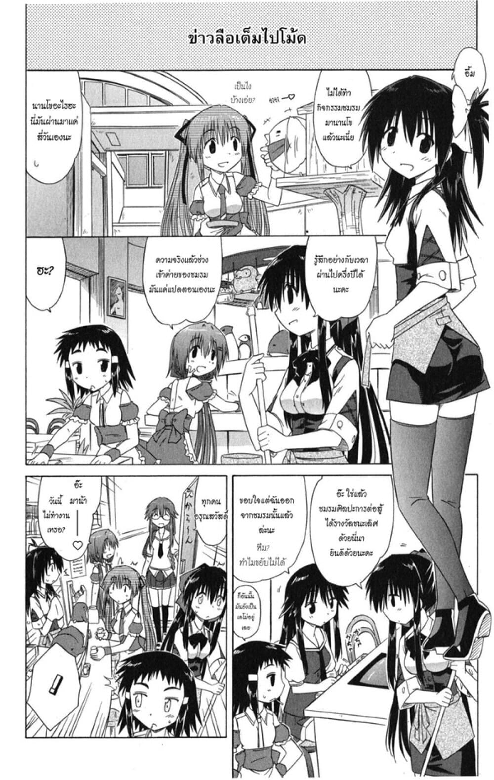 Cafe Detective Club 25-ANOTHER ทริป บทสอง