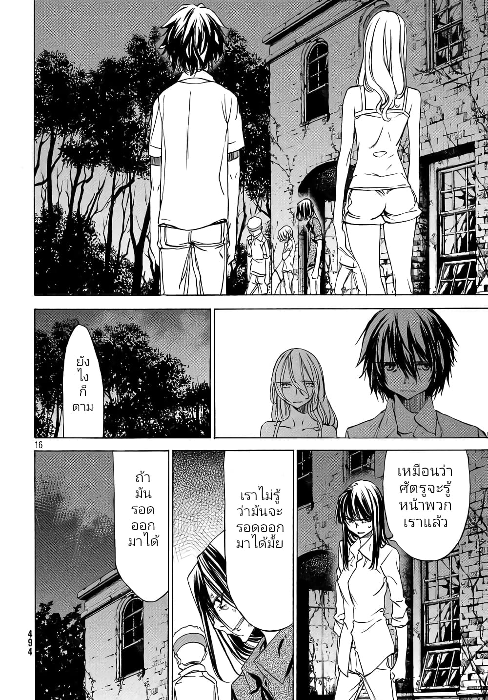Gleipnir กายาสถิตอสูร 30-ความสูญเสีย​